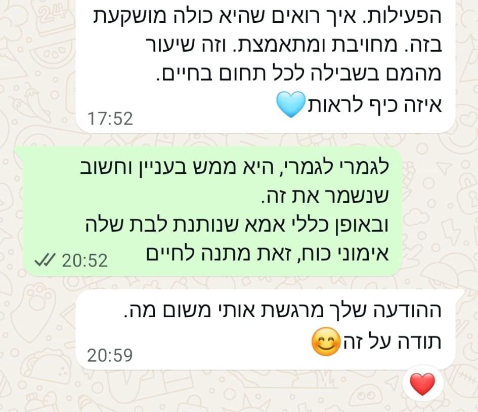 ביקורת: הבת שלי אוהבת את זה