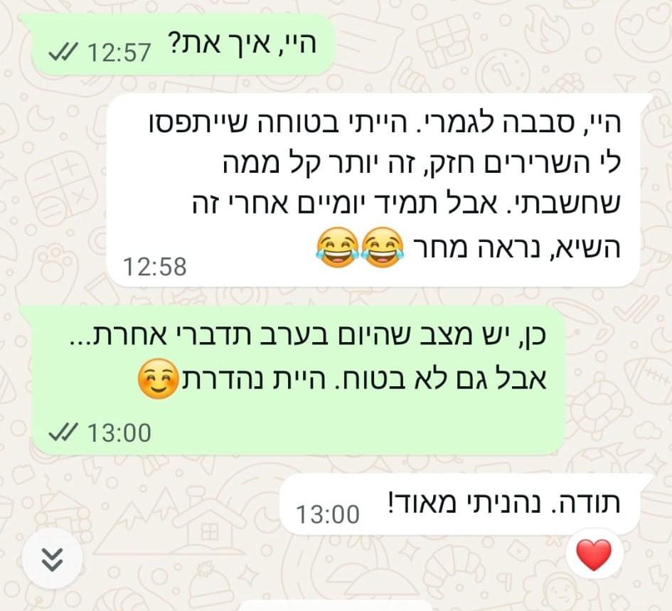 ביקורת: שרירים לא כואבים