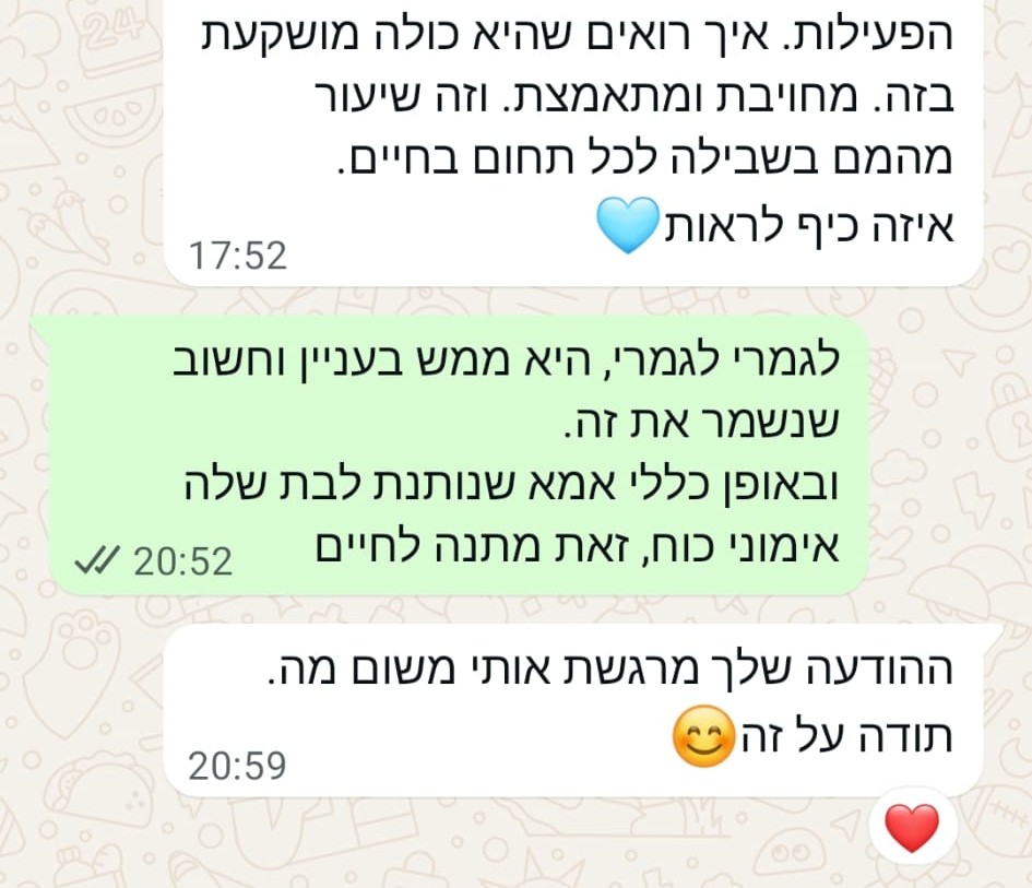 ביקורת: הבת שלי אוהבת את זה